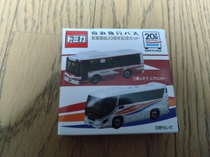 京浜急行バス　営業開始20周年記念　トミカ2台セット　三菱ふそう　エアロスター　日野セレガ