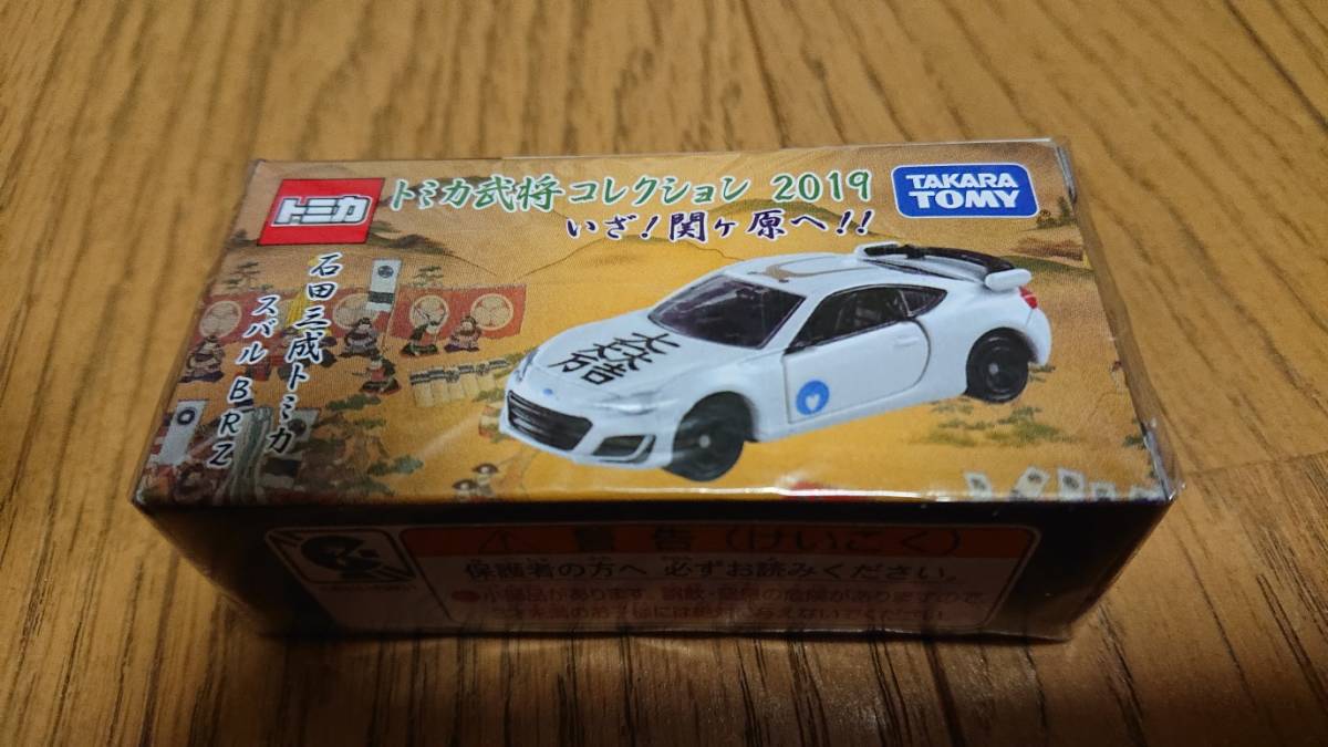 ヤフオク! -「トミカ武将コレクション」の落札相場・落札価格