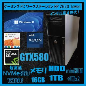 ゲーミングPC Z620① 超高速NVMe SSD 128GB 16GB 1TB GTX オフィス Win11 フォートナイト