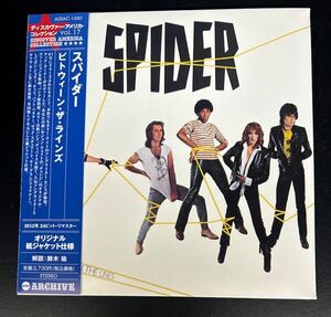 Spider スパイダー Between The Lines【紙ジャケット・帯付き】1981年