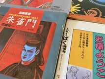 ばく、14巻セット、コミック、COMIC、日本文芸社、季刊、つげ義春、つげ忠男、花輪和一_画像10