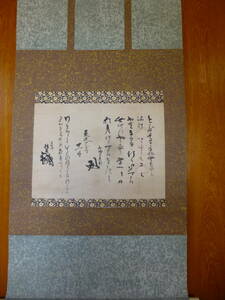 ③ copy woven rice field confidence length paper shape (. wistaria road three addressed to )