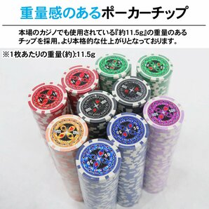 1円～ 売り切り ポーカーセット ケース付き 500枚 チップセット ポーカーチップ プラスチック ポーカー カジノゲーム トランプ PC-02の画像2