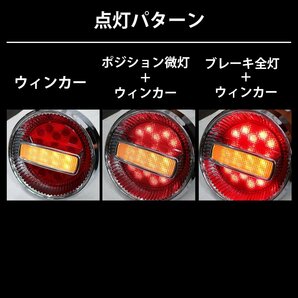 1円～ 売り切り 大型3連チェリーテール フルLED LEDテールランプ 左右セット 大型～中型 レトロ 紅白 TT-34LEDの画像5