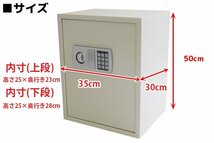 1円～ 売り切り 新品 大型 電子金庫デジタル大型金庫50L テンキー式 防犯 W35×H50×D30cm 白 02_画像5