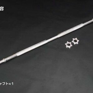 新品 バーベルシャフト ダンベルプレート用 5.5kg120cm 筋トレの画像2