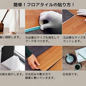 フロアタイル 木目調 接着剤付き 床材 ウッド フローリング 貼るだけ フローリングタイル DIY 床 簡単 タイル 72枚セット FT-04の画像7