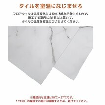 1円～ 売り切り フロアタイル 大理石調 接着剤付き 床材 フローリング 貼るだけ フローリングタイル DIY 床 600mm 60cm 28枚セット FT-20_画像6