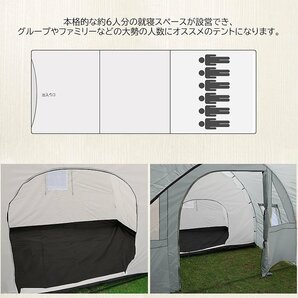 1円～ 売り切り 大人気 アウトドア 6人用 ドーム型テント ファミリーテント 就寝スペース＋リビング付 BBQ 防水 ライトグレー TN-26LGの画像4