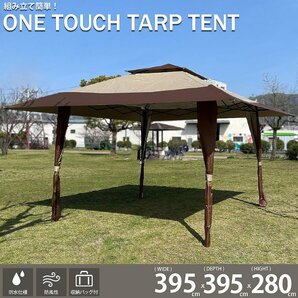 1円～ 売り切り タープテント 3.95m ワンタッチ スチール テント タープ 大型 ベンチレーション 防水 UVカット 日よけ 収納バッグ付 TN-34の画像1