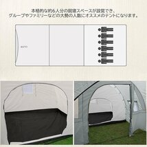 1円～ 売り切り 大人気 アウトドア 6人用 ドーム型テント ファミリーテント 就寝スペース＋リビング付 BBQ 防水 ライトグレー TN-26LG_画像4