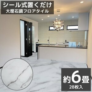 1 jpy ~ selling out floor tile marble style with adhesive . flooring flooring stick only flooring tile DIY floor 600mm 60cm 28 pieces set FT-20