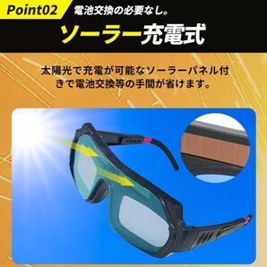 溶接メガネ 自動遮光 メガネ 眼鏡 ゴーグル ソーラー充電 軽量 保護シート付 遮光度#11 切断 研磨 溶接面の画像4