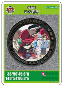 ☆ロット002 マンホールカード 第19弾 福島県 いわき市☆