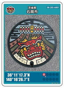 * Rod 006 manhole card no. 03. Ibaraki prefecture stone hill city *