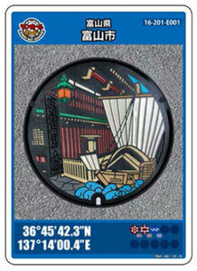* Rod 004 manhole card no. 15. Toyama Toyama city *