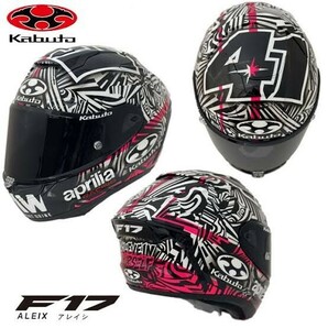 【新品未使用】OGK KABUTO F-17 ALEIX アレイシ レプリカモデル Lサイズ 限定受注生産 希少の画像2