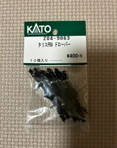 KATO 希少新品タリスドローバー送料込み価格