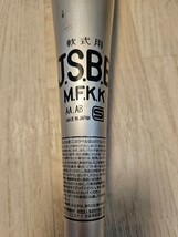 SSK メタルハンター2 84cm 730g ミドル メタルハンターII ハンビーコア_画像6
