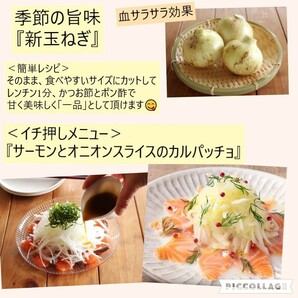 【訳あり】【新鮮】春野菜B  新玉ねぎ 約1.2kg 大阪泉州産の画像3
