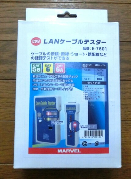 送料無料 新品未使用 マーベル LANケーブルテスター E-7501 ケーブルの接続・断線・ショート・誤配線等の確認テストに 