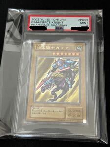 暗黒騎士ガイア レリーフ 遊戯王 PSA9 鑑定品 