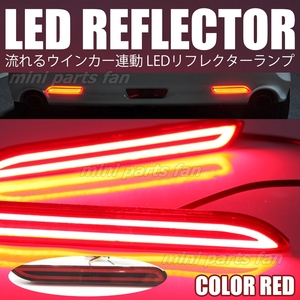 レッド 流れる ウィンカー シーケンシャル LED ファイバー リフレクター スモール テールランプ アルファード 20系 ヴェルファイア お得