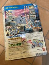 デラックスボンボン　1991年5月号_画像2