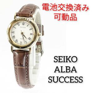  Seiko ALBA SUCCESS lady's battery Belt have been exchanged. . operation goods V-60