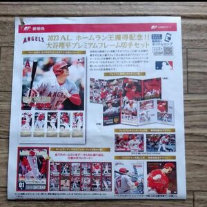 大谷翔平 エンジェルス ホームラン王獲得記念 プレミアムセット