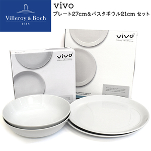 (ヤフオク特価！) 皿 プレート 食器 4点セット ビレロイアンドボッホ Villeroy&Boch Vivo ビボ 27cm＆パスタボウル21cmセット お皿 (YA)