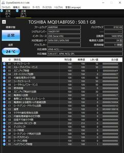 中古2.5SATA2 HDD　TOSHIBA MQ01ABF050 500GB　No191