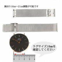 メッシュ ベルト 腕時計 替え バンド ステンレス製 ダブルロック スライド ばね棒 ばね棒外し DW 対応 ダニエルウェリントン 18㎜ シルバー_画像2