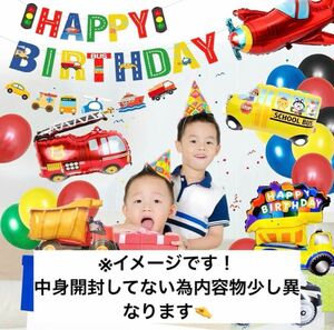 誕生日 飾り付け 男の子 バースデー 飾り 男の子 誕生日 バルーン 風船 車 6才 6歳