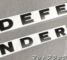 DEFENDER エンブレム フロント ツヤなし黒 ディフェンダー マットブラック 前用 ランドローバー トリム カスタム_画像1