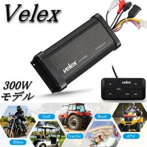  free shipping 300W model velex marine audio waterproof Bluetooth amplifier boat water motorcycle Jet Ski car . for bike .