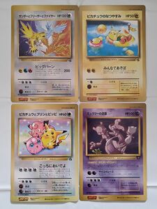 ポケモンカード 旧裏 コロコロコミック 付録