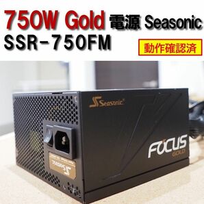 750W Gold 電源 ATX seasonic 動作確認済 0411