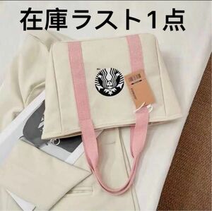 スターバックス　スタバ　トートバック　ハンドバッグ　STARBUCKS