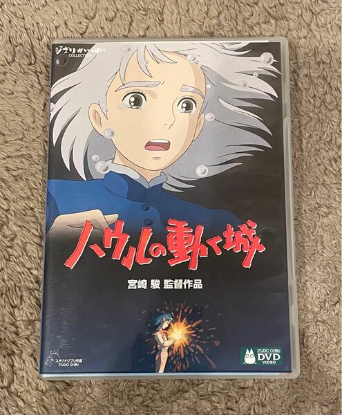 ハウルの動く城 DVD