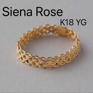 Siena Rose K18 YG ビスマルクチェーンリング シエナロゼ　リング　