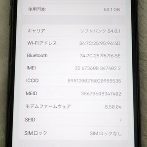 iPhone 8 Plus 64GB スペースグレイ SIMフリー 充電容量81%の画像4