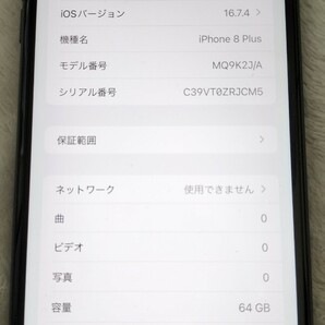 iPhone 8 Plus 64GB スペースグレイ SIMフリー 充電容量81%の画像3
