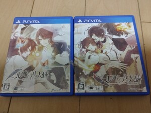 中古PSVITA：ニル・アドミラリの天秤　帝都幻惑綺譚+クロユリ炎陽譚