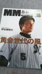 ★中古★千葉ロッテ★Marines Magazine★2011年VOL.18★