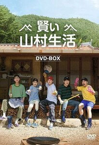 賢い山村生活 DVD-BOX チョ・ジョンソク, ユ・ヨンソク (DVD) TCED6775-TC