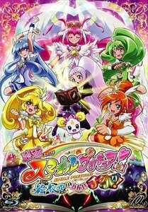 映画スマイルプリキュア! 絵本の中はみんなチグハグ! 特装版 【Blu-ray】 TCBD-00222-TC