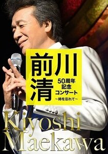 前川清　50周年記念コンサート　～時を忘れて～ 前川清 (DVD) TEBE-50266-TEI