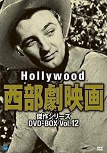 ハリウッド西部劇傑作シリーズ DVD-BOX Vol.12 【DVD】 BWDM-1044-BWD