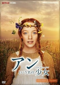 アンという名の少女 シーズン1 （新価格版） (DVD) NSDX-25083-NHK